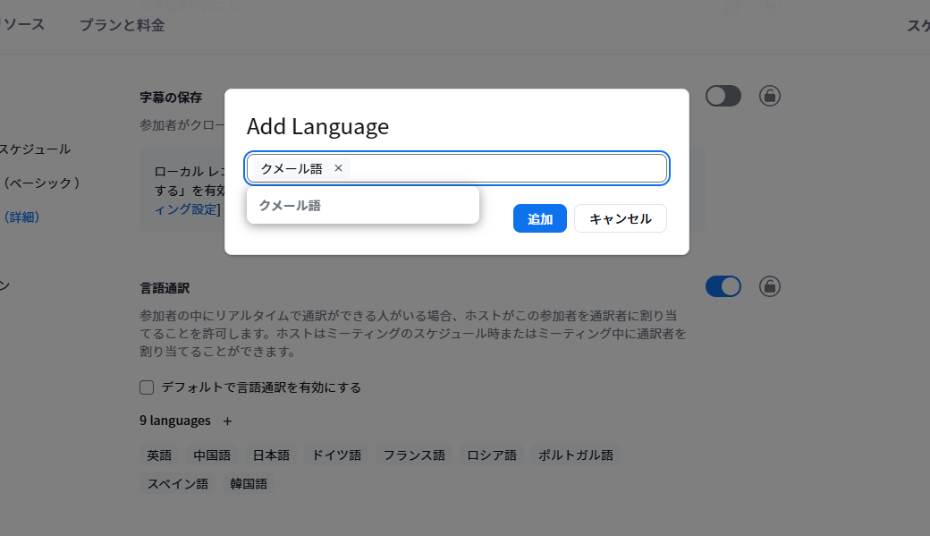 パソコンを利用する場合