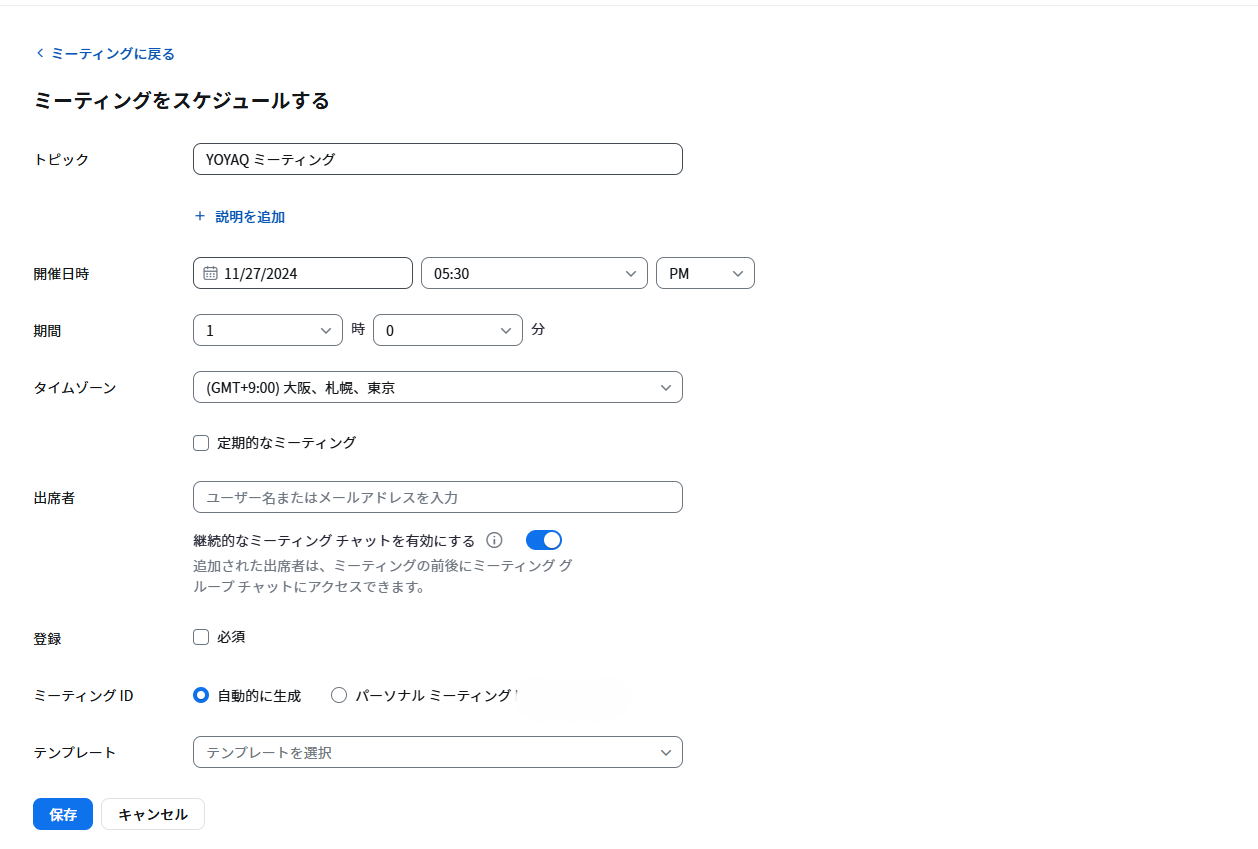 パソコンを利用する場合